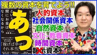 ④全てを失って絶望の中にいるなら…「あっという間にお金はなくなるから」