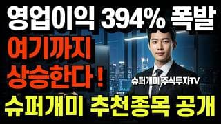 현대차 사상 최고가 돌파! 영업이익 394% 급증 "내일 당장 터질 자율주행 대장주" 공개! 슈퍼개미 추천종목?