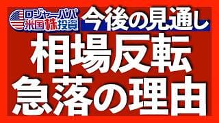 スペースXのIPOへ向けた資金確保の売却？｜米国株, 米国債, ゴールド,  暗号資産が全て急落｜12月の利上げ確率82％へ急上昇｜米国株上昇が続く業績相場は継続へ【米国株投資】2026.6.6