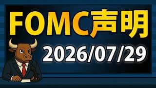 FRBがFOMC声明を発表