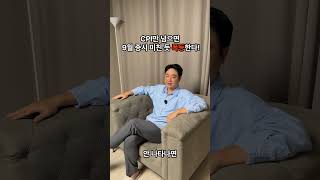 CPI만 넘으면 9월 증시 미친 듯 폭등한다!! #투자 #주식 #재테크