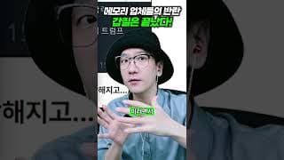 메모리 업체들의 반란, 갑질은 끝났다!