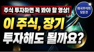 샌디스크·MU·삼성전자·아이렌, 아직도 장기 투자해도 될까? 다 던져야 할까, 아니면 매수 기회일까?
