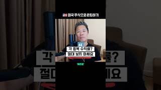 📌 종목별 수익률 대신 '여기'에 집중하세요 |  미주은 모멘텀 투자 101 - 9편