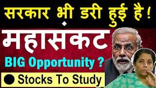 महासंकट 😨 सरकार भी डरी हुई है | Stocks To Study | Stock Market SMKC | Ai Threat Cybersecurity Stocks