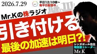 【引き付ける】最後の暴落待ちと、戦略的ナンピンの注意点