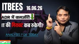 IT sector !! ADR में कमजोरी !! ITbees analysis for today?