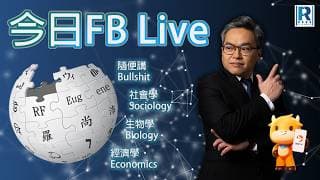 Raga Finance 今日FB live 20260717 - 都話咗個A股唔得㗎啦／Q and A #富途牛牛