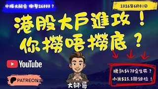 【纏論睇股】大盤牛皮完未？纏論一筆畫出轉折點：恆指科指隨時向上衝！