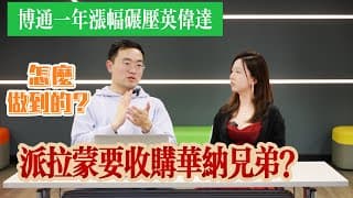 翻倍的股票太多了🙈都不敢投怎麼辦？