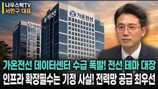 [가온전선 주가전망] 가온전선 역대급 실적! 매출 / 영업이익 사상 최대 그런데 주가는? 핵심은 ‘이겁’니다 #가온전선