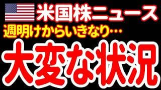【6/29朝】攻撃がさらに激化！米・イランの停戦合意は崩壊寸前か！