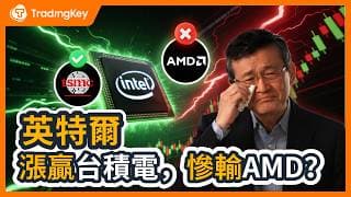 股價暴漲239%，英特爾賺錢卻很累？INTC Q1財報：市佔被掏空、增長趕不上 AMD，回不去 60% 毛利的真相曝光！現在還能不能追？