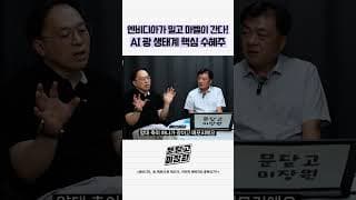 엔비디아가 밀고 마벨이 간다 AI 광 생태계 핵심 수혜주