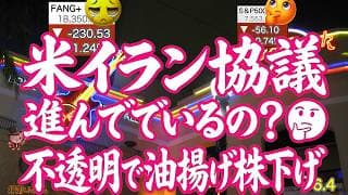 半導体だけあがる！FANGは一歩下がる。期待していたブロードコム決算、良い決算も材料でつくしか。大きく下げてる。エヌビディアがだらだら沈んでる。浮上せよ【米国株速報 新NISA攻略】