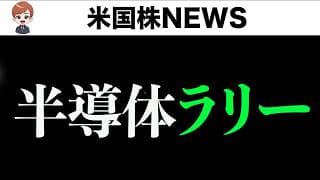 【新展開】Amazonが半導体メーカーになります(6月19日)