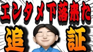 【7.3】メモリ株式下げすぎ‼️エンタメ下落でしょ✊米国株投資🇺🇸