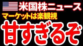【7/10朝】なぜ市場はイラン情勢を楽観視するのか？軍事衝突と株価反発の舞台裏