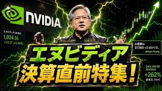 【特別編】今日中に観てください