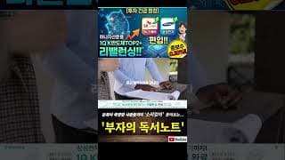하나자산운용 '1Q K반도체 TOP2’ 리밸런싱!