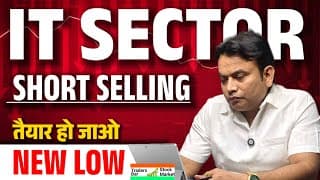 ​IT SECTOR, SHORT SELLING! 🚨 तैयार हो जाओ NEW LOW के लिए? | Traders Bar Stock Market