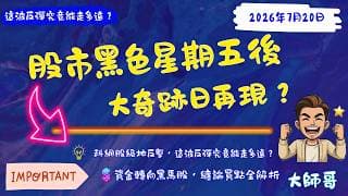 😱 港股大奇跡日再現？🩸 憋屈許久的科網股終於揚眉吐氣！這波反彈究竟能走多遠？🏃‍♂️💨纏論視角下的強勢黑馬怎麼選？🎯🔮