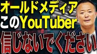 【投資発信者はなぜ煽るのか？】暴落・爆益・危機感が消えない理由…再生数と市場心理の仕組みを知れば冷静に投資できます