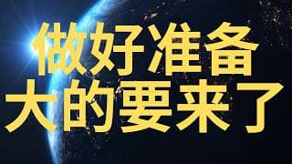 美光科技 LULU 短期危险！SoFi 大战空投