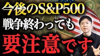 【最新の投資戦略】今後の米国株、日本株を買うタイミングと注意点について解説