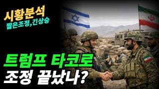 (시황분석) 강한종목의 조정은 짧고 상승은 길다!!!