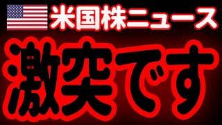 【6/27夜】目を背けないでください。激しい衝突が発生しているのです。