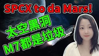 全美梭哈！NaNa说美股(2026.06.12)