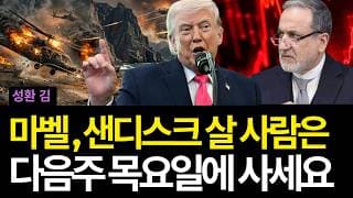 마벨, 샌디스크 살 사람은 다음주 목요일에 사세요 (배당/엔비디아/브로드컴/미국cpi/6월 fomc/케빈워시/어플라이드머티리얼즈/릴리/노보노/ge버노바/이튼/로빈후드/스페이스X)