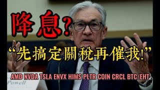 美股直播 |   宏观数据“猛如虎”，涨跌全靠“特朗普”！