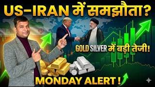 US-Iran समझौता? Gold & Silver में बड़ी तेजी! 🚀 Monday Market Analysis | Gold Price Prediction