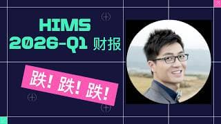 我为何继续看好HIMS？