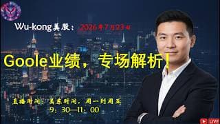 Goole业绩，专场解析！