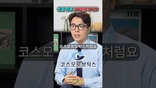 제2의 삼성전자, 하이닉스가 될 비상장주의 핵심 전략과 세력 수급 잡는 확실한 방법 공개!