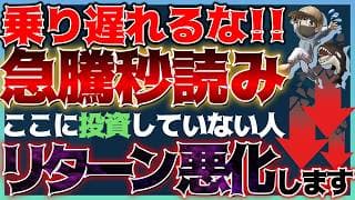 【緊急】原油高でも『ドル安』異常事態。ドル急落予想と貴金属バブルの全貌 #米国株 #貴金属 #金価格 #銀価格 #コモディティ