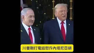 美股 晶片獨撐大市 標普多空分歧, 以色列恐襲伊朗 川普怒斥 鬧夠了,美制裁阿里 百度 協助解放軍 #期權 #美股 #標普