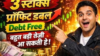 🤑 कमाल के 3 Debt Free Stocks | Multibagger Potential!