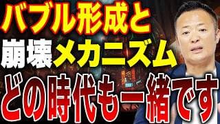 【歴史は繰り返す】AIバブルはどこまで続くのか？ チューリップバブルからITバブルまで形成と崩壊の法則を検証する
