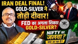 IRAN DEAL FINAL.GOLD-SILVER ने तोड़ी दीवार. FED का अगला शिकार GOLD-SILVER.NIFTY का जलवा? आ रहा है