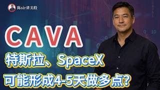 闪迪、美光仍有将近20%以上的震荡跌幅，特斯拉、SpaceX、CAVA可能形成做多点！#纳斯达克 #道琼斯 #标普 #英伟达 #nvda   #谷歌 #股市 #美股 #微软 #spacex