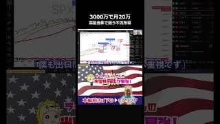 #投資 #相場操縦 #ライオンじゅんさん #銀と金