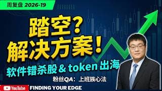 大盘反弹还能走多远？看透做市商底牌与资金暗流 | 普通人如何跑赢这场“绞肉机”游戏