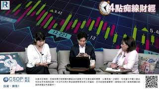 Raga Finance：4點痴線財經 20260624 - 第二節：南方東英ETF產品資金流