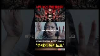 폭락장! 오히려 좋아! #워런버핏 #폭락장 #폭락장즐기기