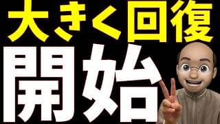 大きく回復始まる、ホルムズ封鎖解除、でも寝ていろ！【S&P500, NASDAQ100】