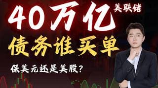 巴菲特还在拿现金！美股真正的风险可能不是AI            #TSLA #NVDA #PLTR #AVGO #mstr #crwv#google#MU#SNDK#.IXIC#.SOX#aapl